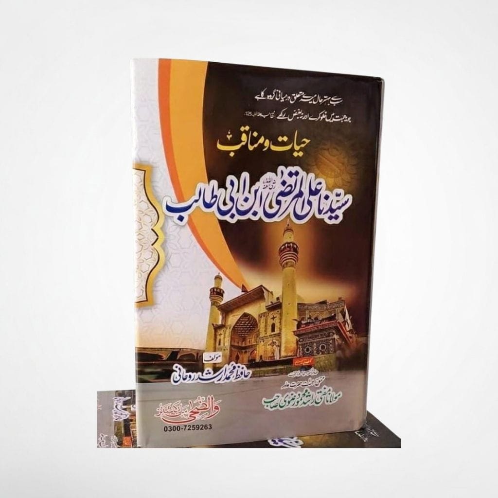 Hayat o Manaqib Syedna Ali Al-Murtaza Book Online
