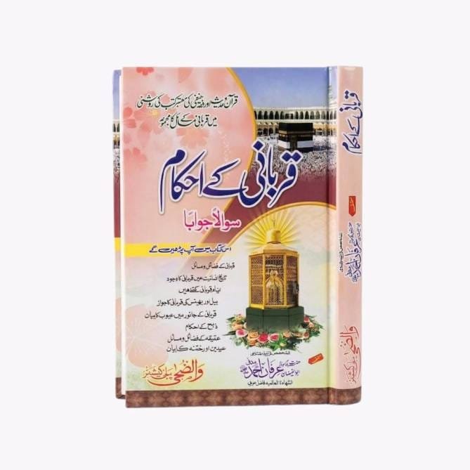 Qurbani Ke Ahkam Q&A 1