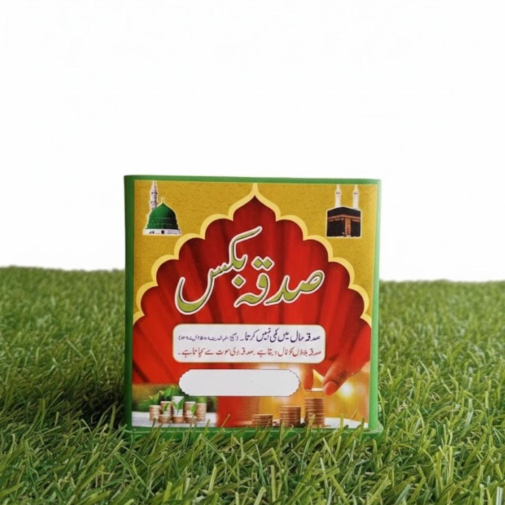 Transparent Acrylic Islamic Sadqa Box